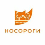 Глэмпинг Носороги