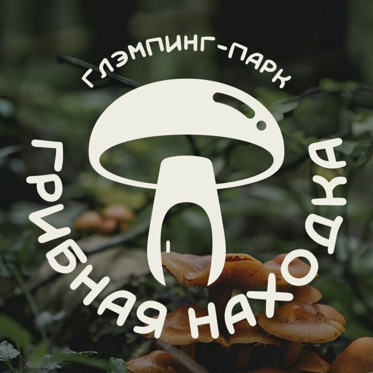 Глэмпинг Грибная Находка