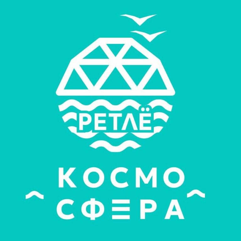 Глэмпинг КосмоСфера