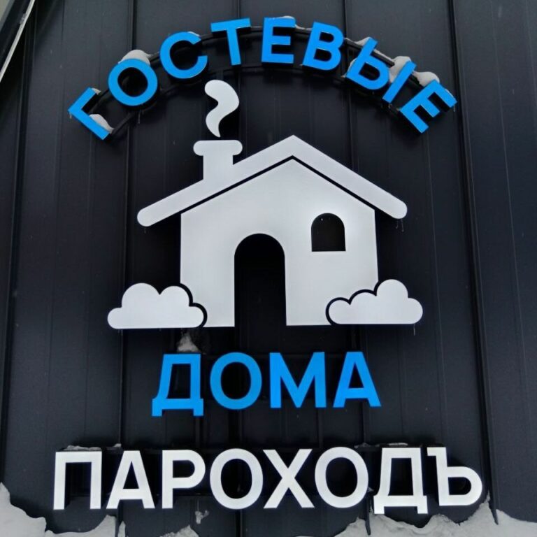 Глэмпинг ПароходЪ