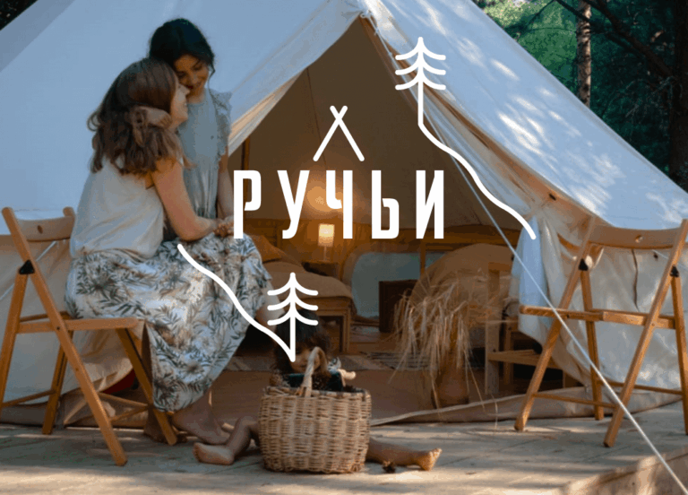 Глэмпинг Ручьи