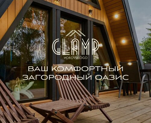 Глэмпинг Sleeping fox hotel