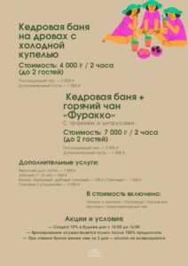 Глэмпинг Светогорье
