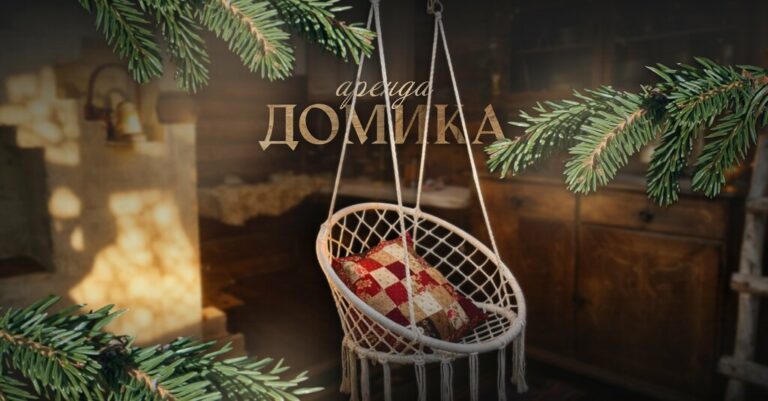 Глэмпинг Тимофеева Земля