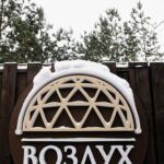 Глэмпинг Воздух