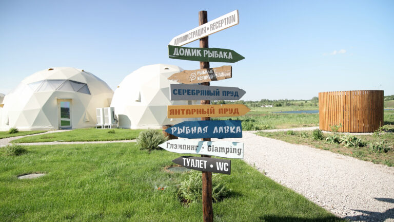 Глэмпинг Янтарный ручей